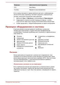 Страница 122