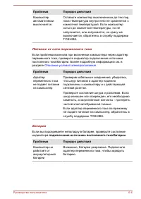 Страница 123