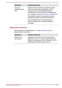 Страница 133