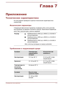 Страница 138