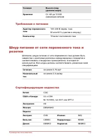 Страница 139
