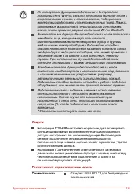 Страница 143