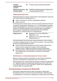 Страница 144