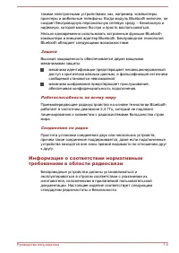 Страница 145