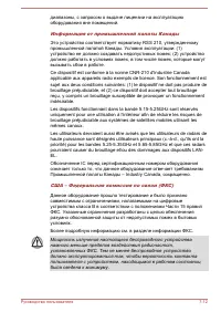 Страница 149