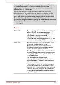 Страница 150