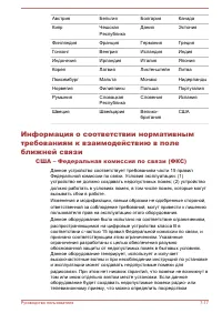 Страница 154
