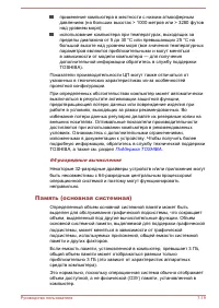 Страница 156