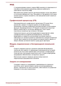 Страница 158