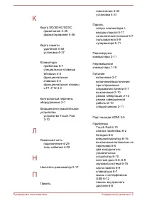 Страница 166