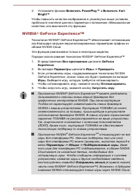 Страница 52