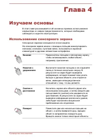 Страница 54