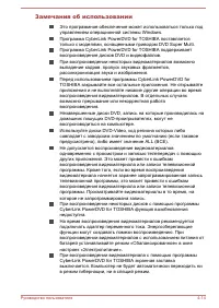 Страница 67