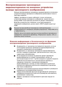 Страница 73
