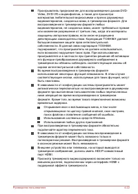 Страница 75