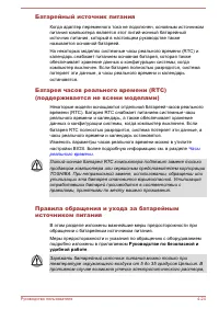Страница 77