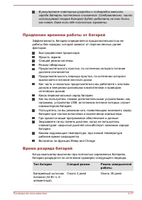Страница 80