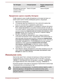 Страница 81