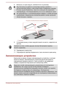 Страница 87