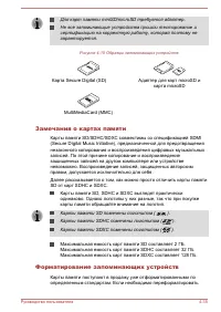 Страница 88