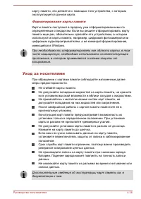 Страница 89
