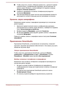 Страница 96