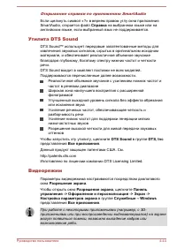 Страница 97