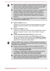 Страница 110