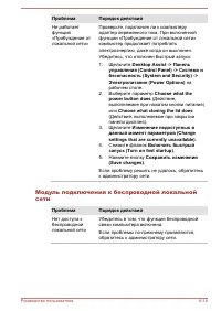 Страница 143