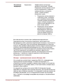 Страница 157