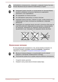 Страница 33