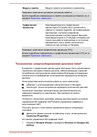 Страница 53