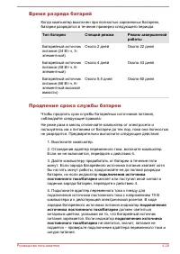 Страница 84