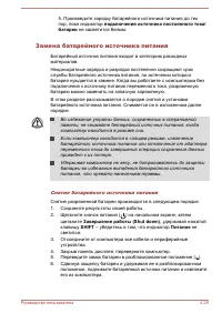 Страница 85