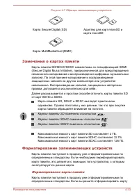 Страница 89