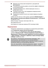Страница 99