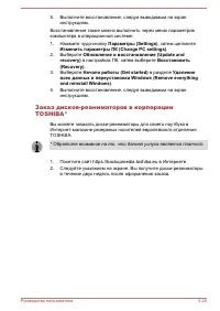 Страница 104