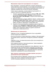 Страница 108