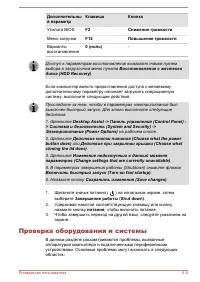 Страница 109