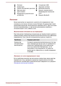 Страница 110