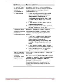 Страница 115