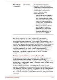 Страница 134