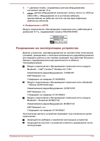 Страница 138