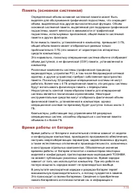 Страница 141