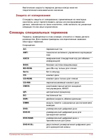 Страница 143