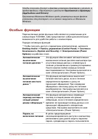 Страница 85