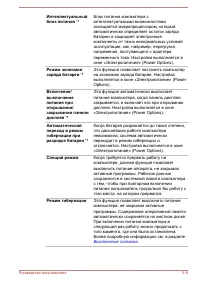 Страница 86