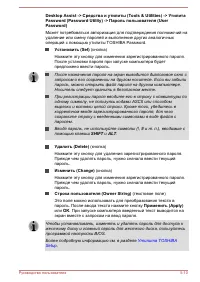 Страница 88