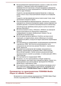 Страница 96