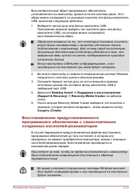 Страница 101